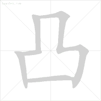 正式出台的笔顺标准写法，超全面！快来看看你都写对了吗？
