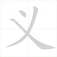正式出台的笔顺标准写法，超全面！快来看看你都写对了吗？