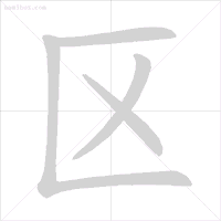 正式出台的笔顺标准写法，超全面！快来看看你都写对了吗？