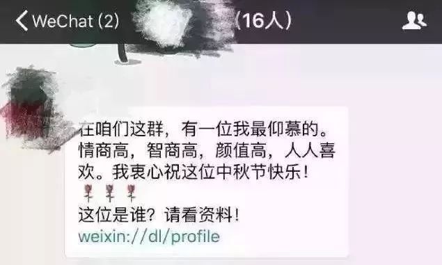 紧急提醒！微信进行二次实名认证？点进去一看竟然是……