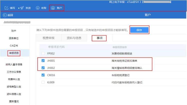 进口增值税抵扣,进口增值税抵扣期限