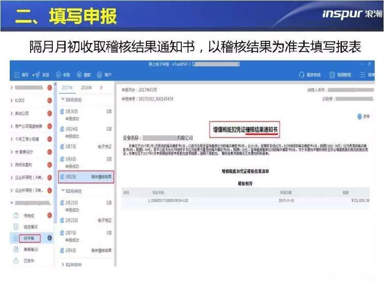 进口增值税抵扣,进口增值税抵扣期限