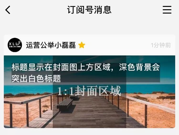 文章封面图竟然有8种版本，你设计对了吗？