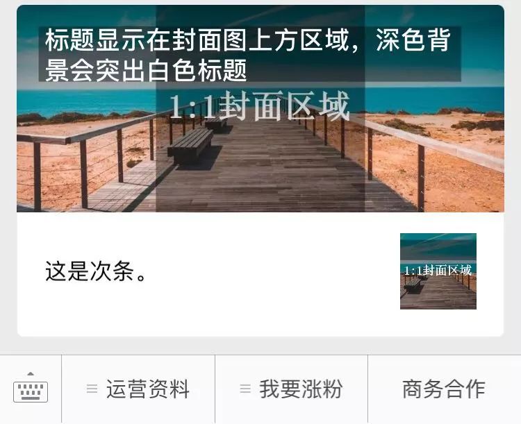 文章封面图竟然有8种版本，你设计对了吗？