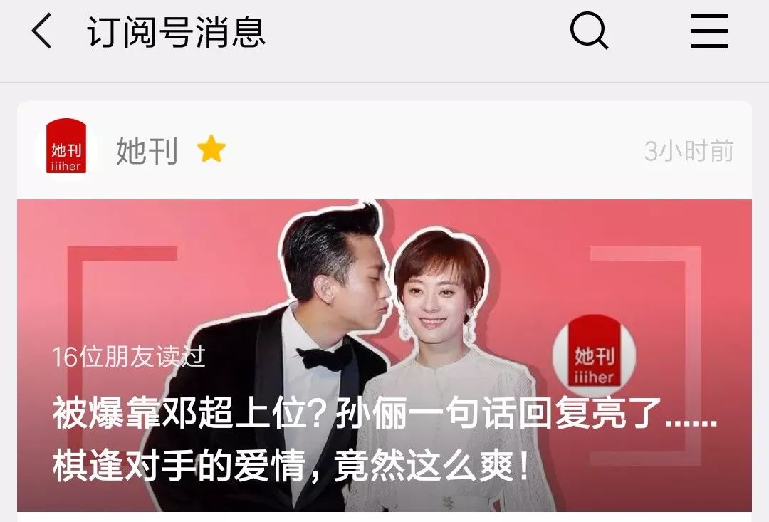 文章封面图竟然有8种版本，你设计对了吗？