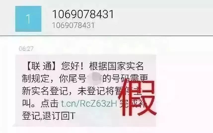 紧急提醒！微信进行二次实名认证？点进去一看竟然是……