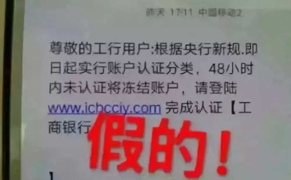 紧急提醒！微信进行二次实名认证？点进去一看竟然是……