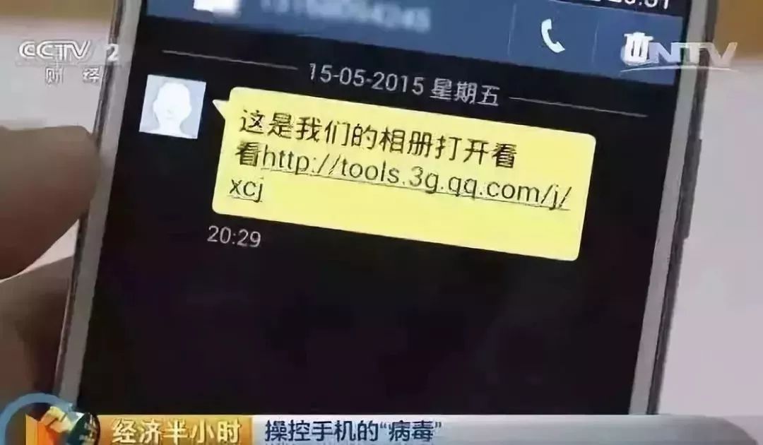 紧急提醒！微信进行二次实名认证？点进去一看竟然是……