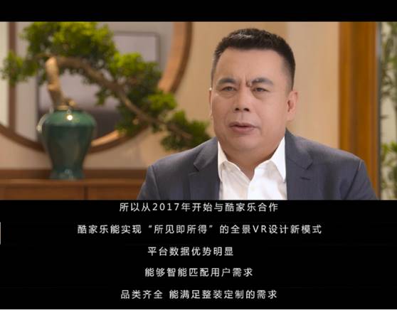 诗尼曼携手酷家乐，赋能整装大家居全链路创新生态