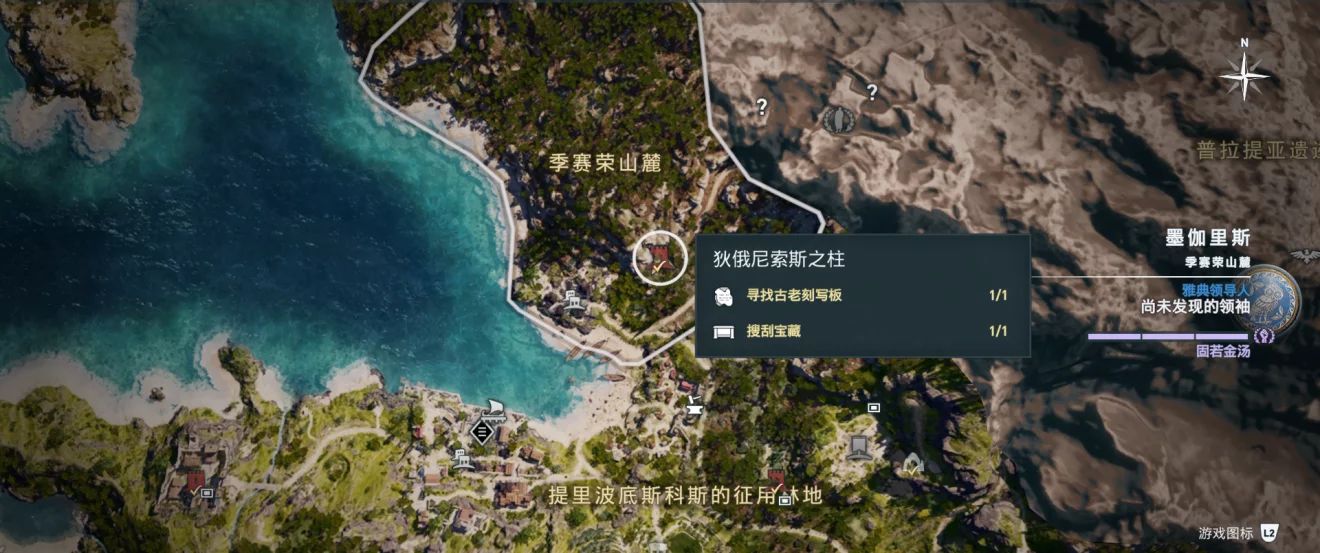《刺客信条：奥德赛》全谜题陶片地图位置一览