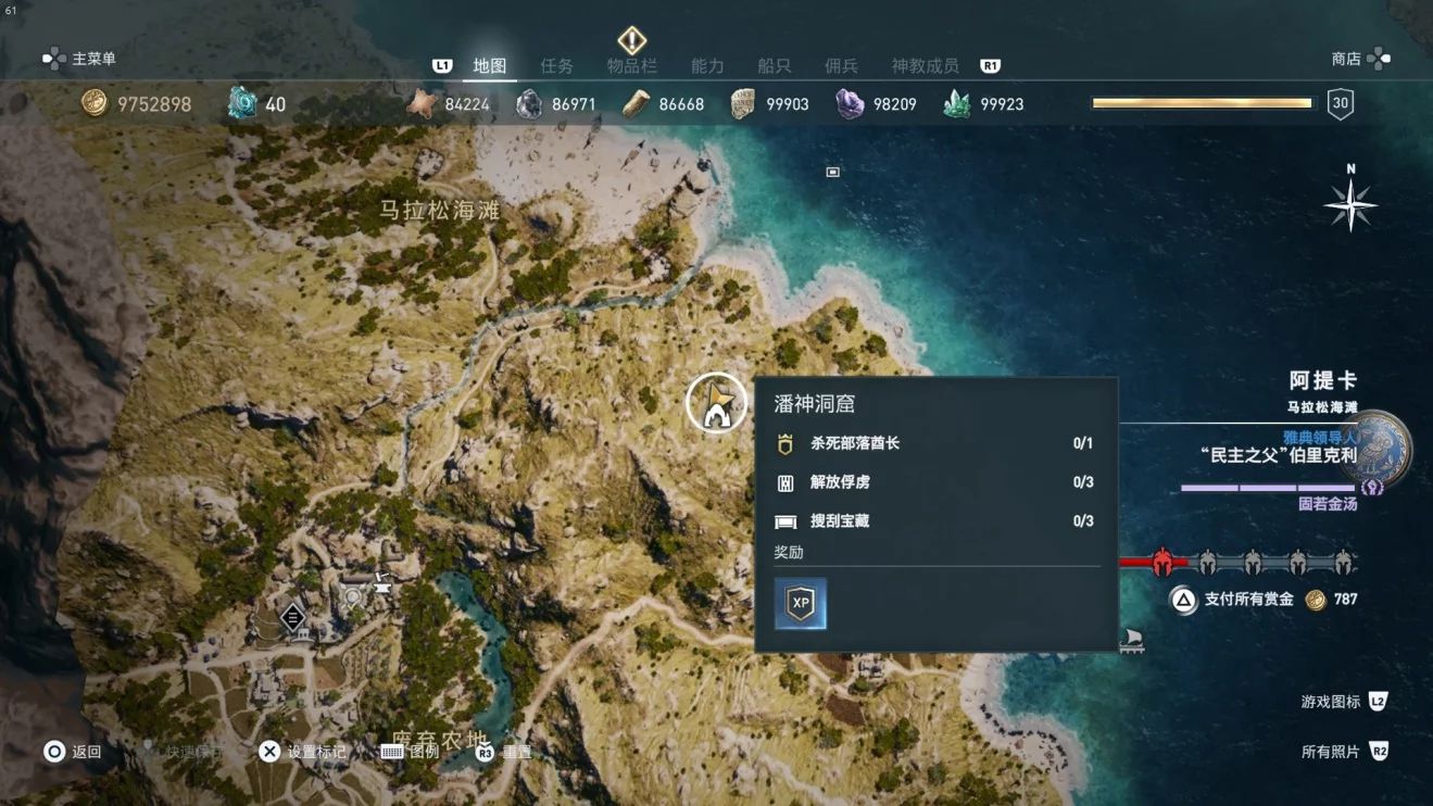 《刺客信条：奥德赛》全谜题陶片地图位置一览