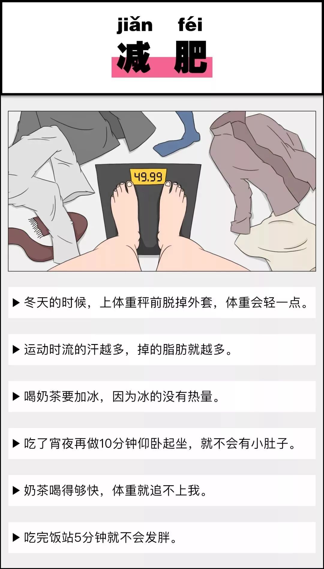 年轻人的“迷信”，靠谱吗？