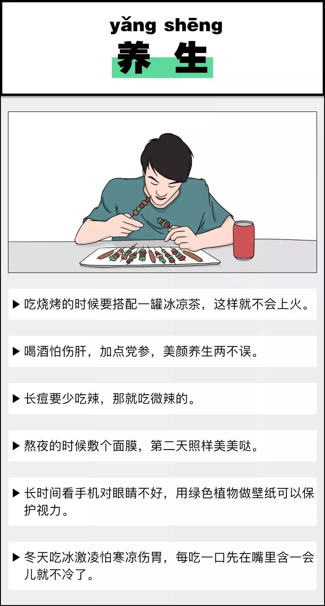 年轻人的“迷信”，靠谱吗？