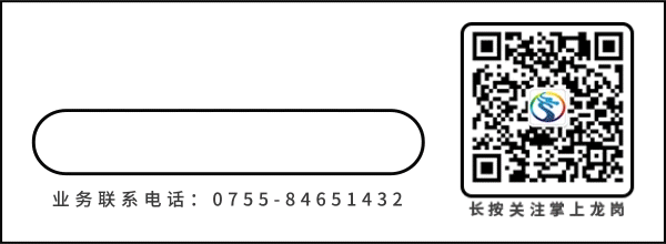 天呐鲁，龙岗区儿童最全通讯录来了，你一定用得上