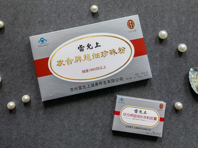 百年老牌珍珠粉，超細膩！內服外敷都好用
