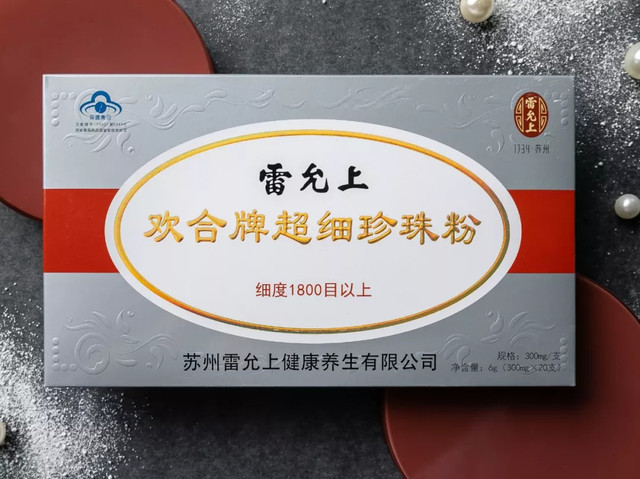 百年老牌珍珠粉，超細膩！內服外敷都好用