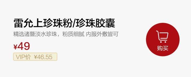 百年老牌珍珠粉，超細膩！內服外敷都好用