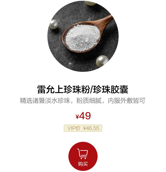 百年老牌珍珠粉，超細膩！內服外敷都好用