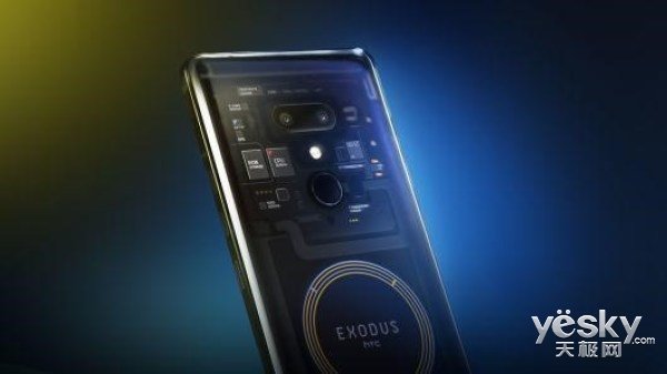 HTC首款区块链手机Exodus 1发布：售价为0.15比特币