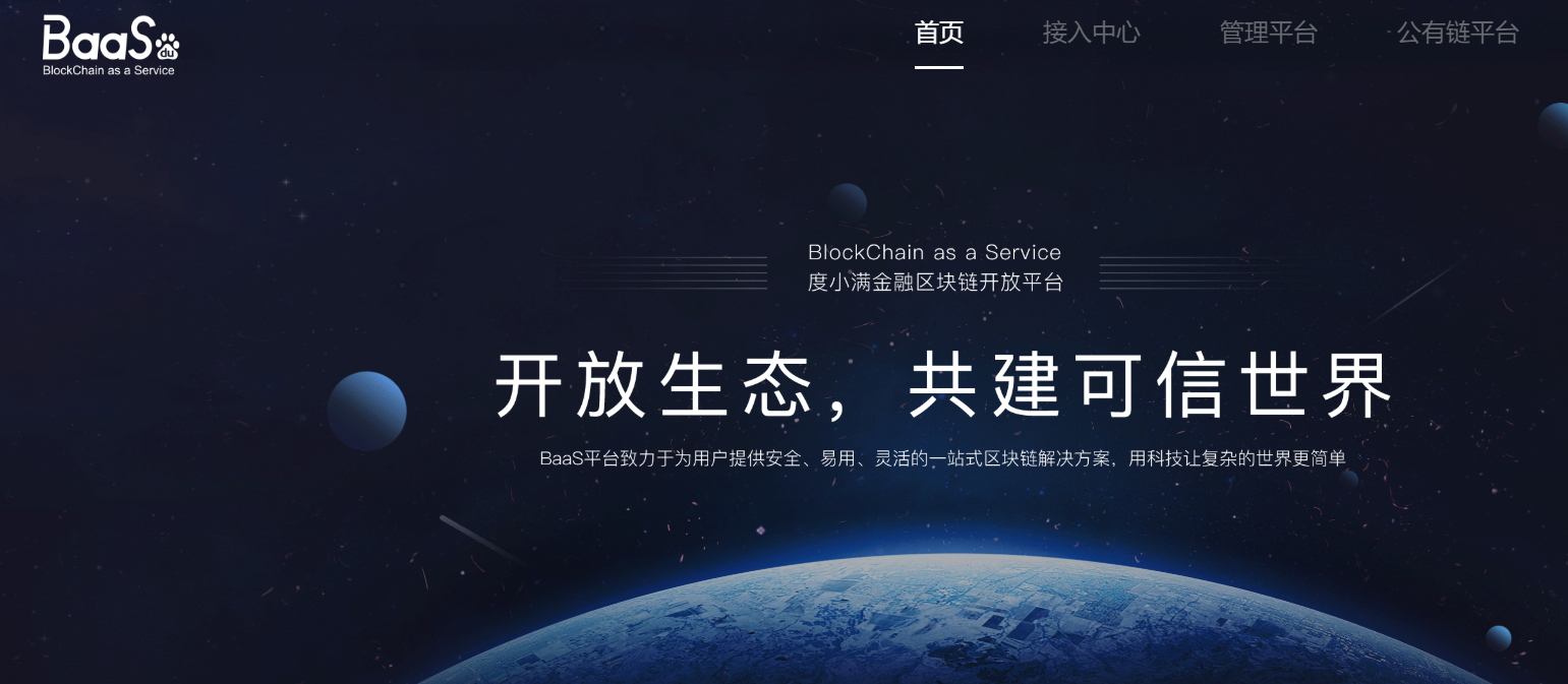 区块链革命：并非命运，而是发展的轨迹