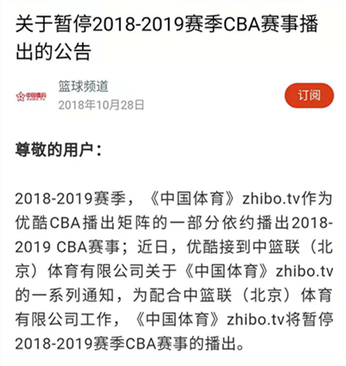 cba在哪个网站观看回放(直播TV停播CBA，但其他周边内容仍可正常收看)