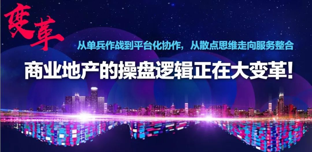 一场直播打破商业地产“寒冬论”，14条大咖干货邀请码引发10万人“大裂变”！