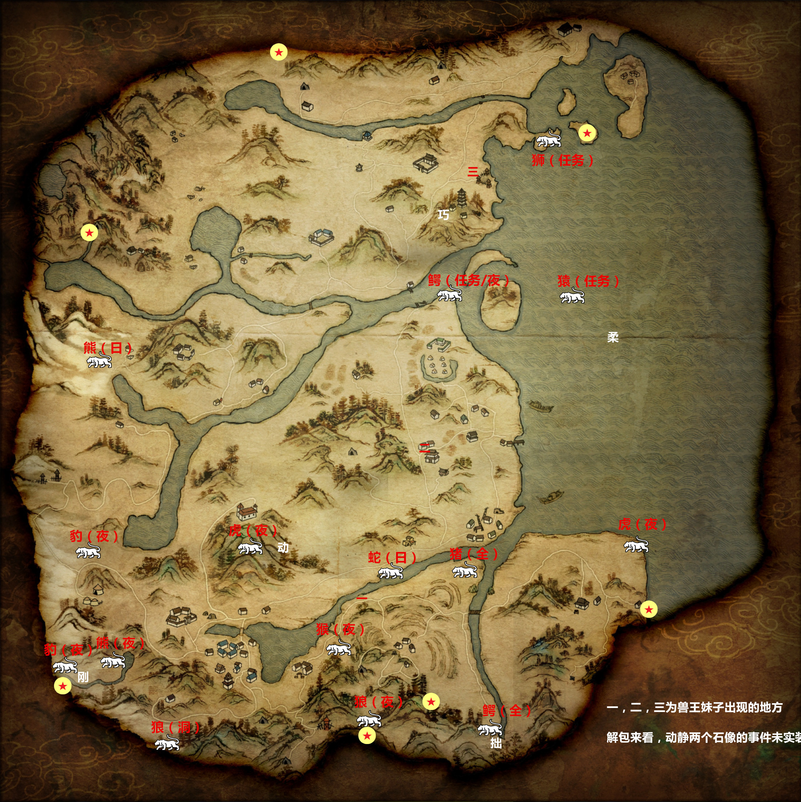 《河洛群侠传》全兽王地图位置一览