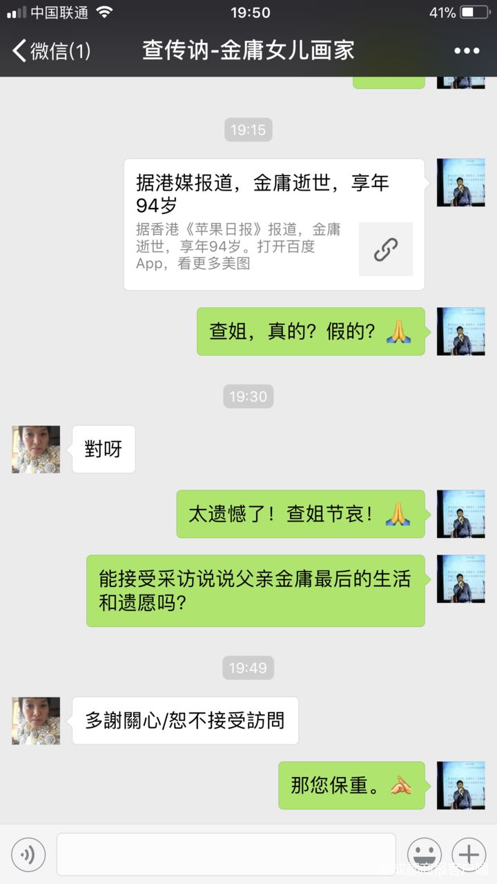 蓉是哪个省的简称(金庸逝世，他曾说，黄蓉的“蓉”就指成都)