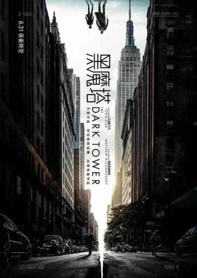 7本原著压成2小时电影,斯蒂芬金《黑暗塔》为何让观众吵翻天?