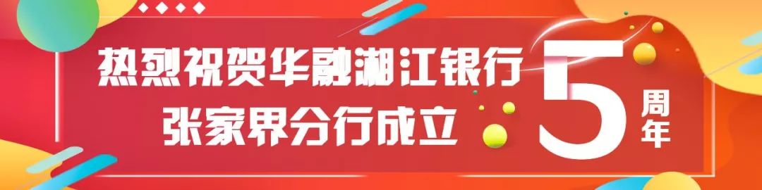 今日话题：初中生一年花8.8万〡早安，张家界（第305期）