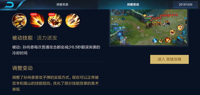 S13赛季强势ADC：新晋神级射手孙尚香最新技能解析玩法攻略