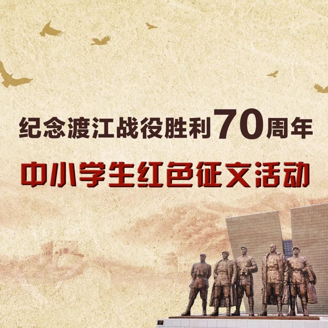 渡江胜利纪念馆观后感摘录60条