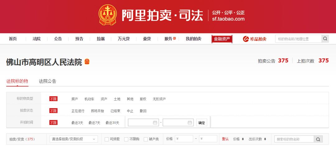 看过来！房子15万起、汽车2.7万起、车位9.8万起，来抢咯