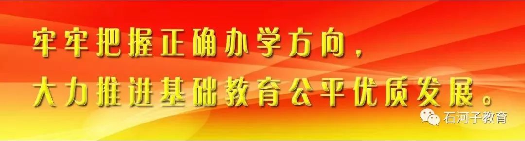 八师石河子市打造特色校园文化 助推教育均衡发展