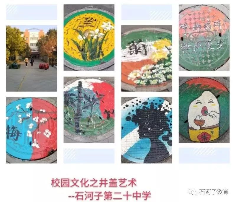 八师石河子市打造特色校园文化 助推教育均衡发展