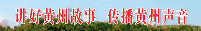 黄州地名|“八卦井”的传说
