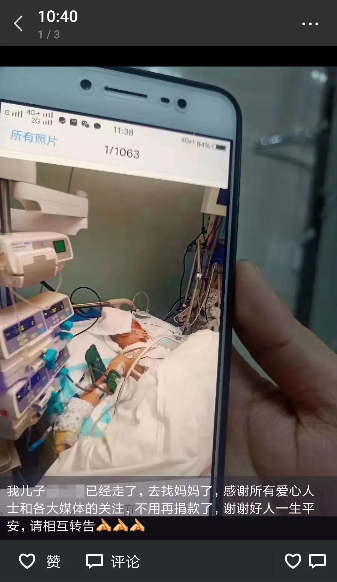 「今日热点」1秒夺命，母子双亡！电动自行车突然爆炸……
