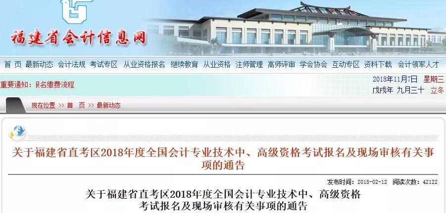 最新通知：没有会计证书的，也要继续教育？今天统一回复！