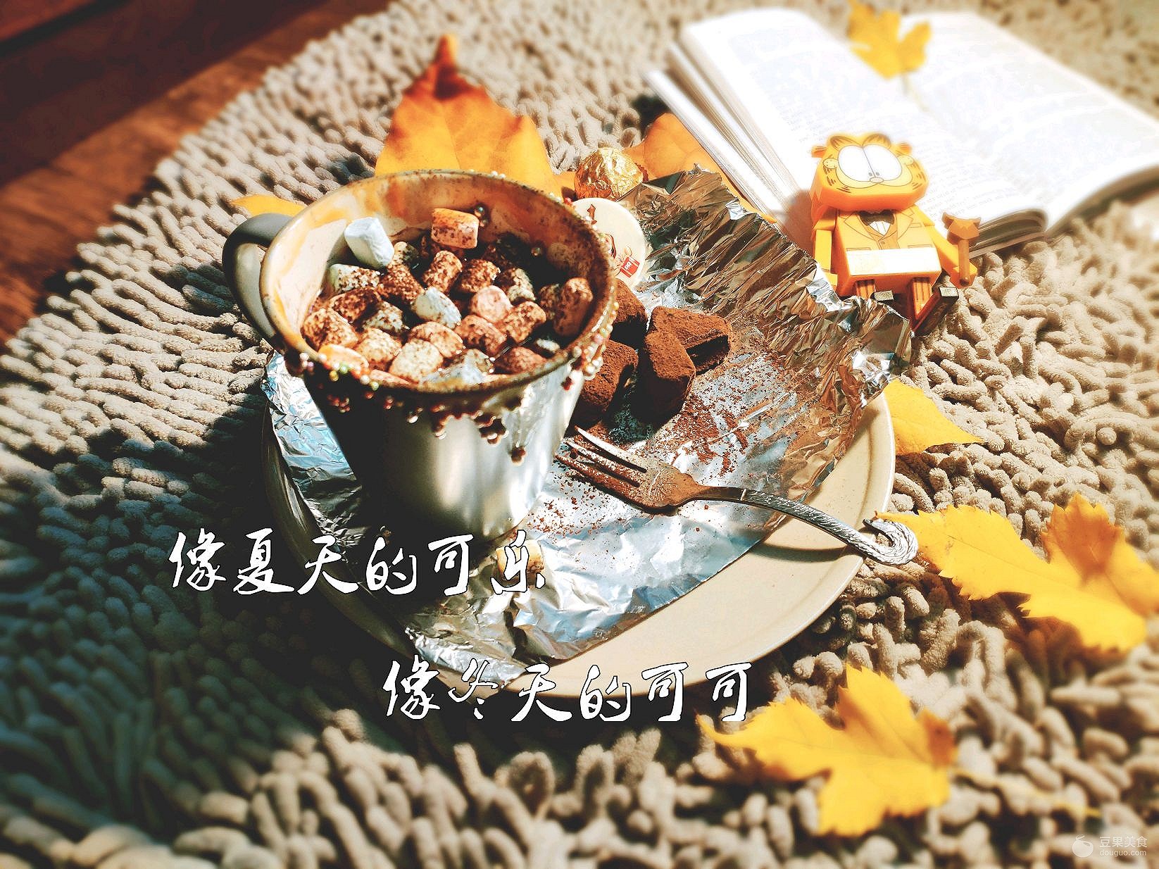 热可可～的做法
