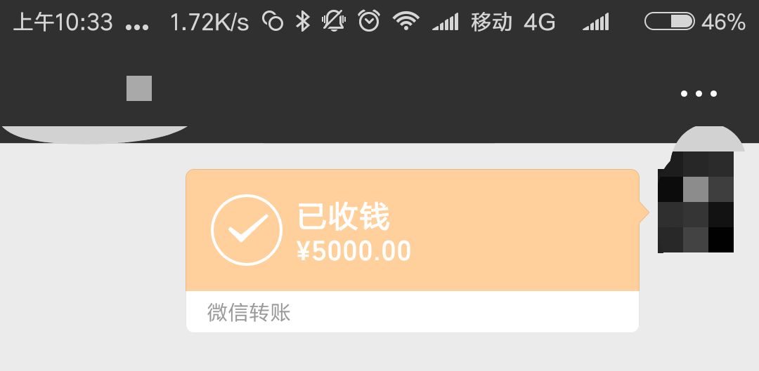 微信收款的会计分录，你会做吗？