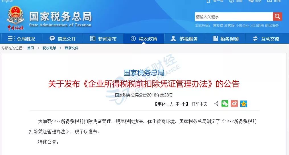 微信收款的会计分录，你会做吗？