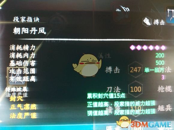 《河洛群侠传》精品武功推荐