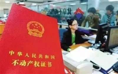 不动产登记证和房产证区别(房产证和不动产证的区别是什么？)