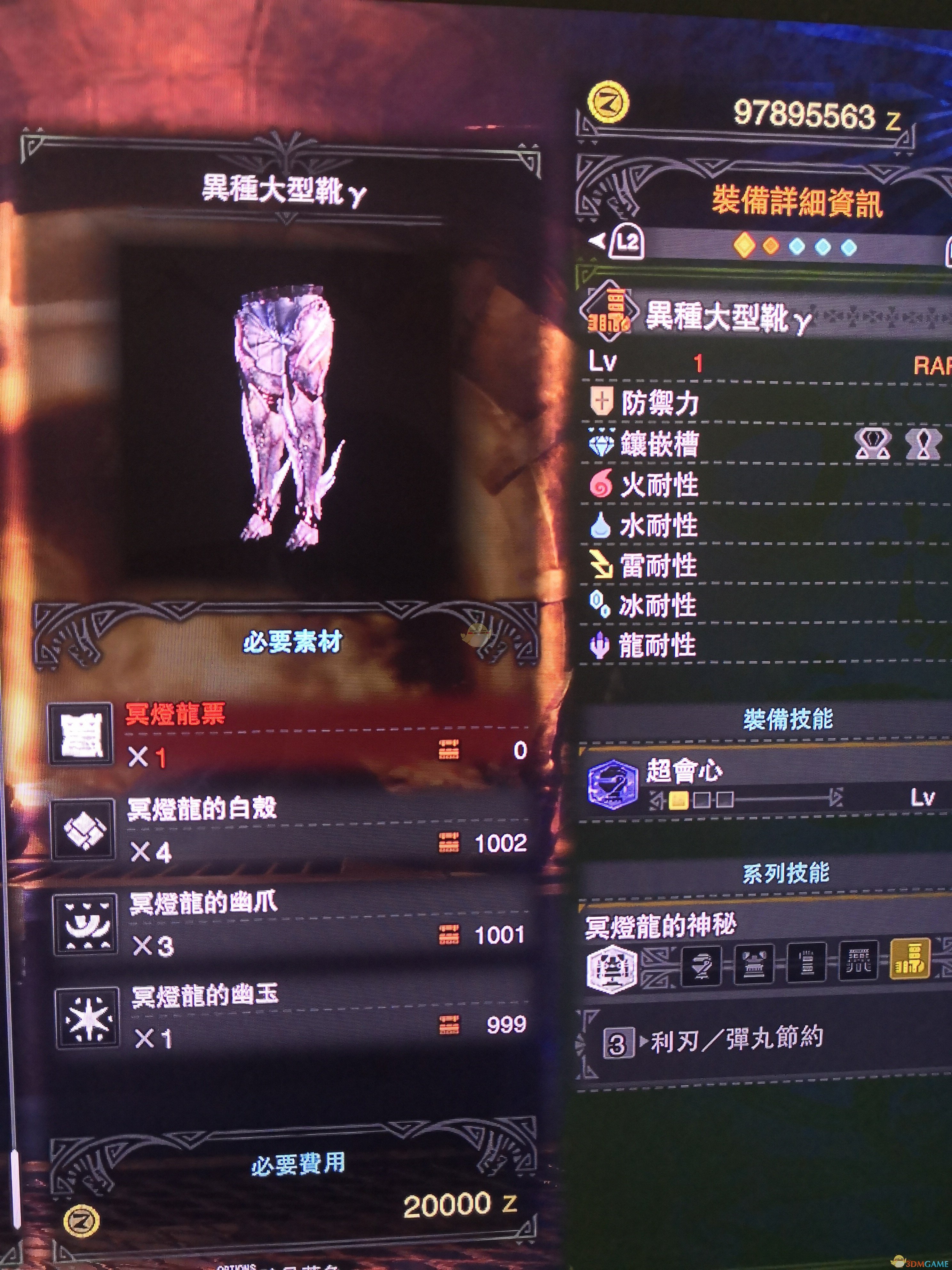 《怪物猎人：世界》历战王冥灯龙套装详情一览