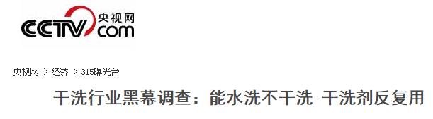 茶渍、油渍用它一喷比干洗店还干净,羽绒服、毛呢大衣、西装免整洗
