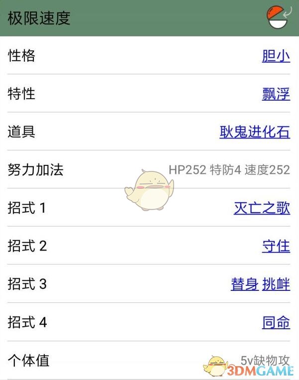 《精灵宝可梦LetsGo皮卡丘伊布》耿鬼配招推荐