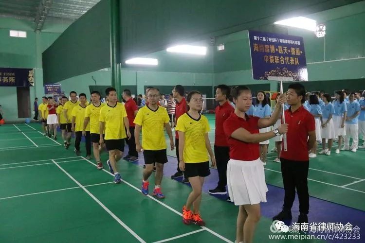第十二届“外经杯”海南律师羽毛球赛圆满落幕