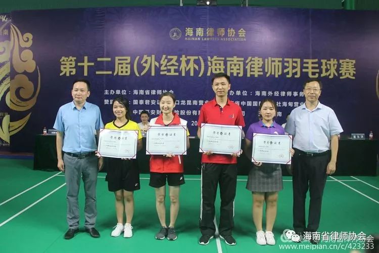 第十二届“外经杯”海南律师羽毛球赛圆满落幕