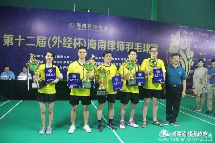 第十二届“外经杯”海南律师羽毛球赛圆满落幕