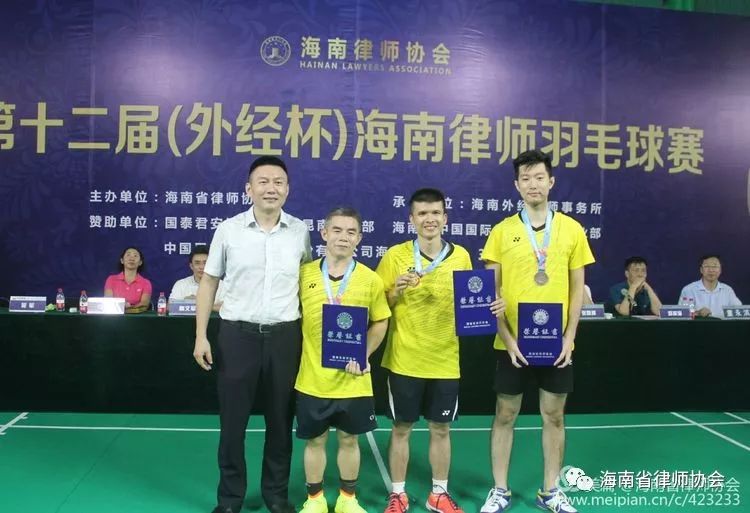 第十二届“外经杯”海南律师羽毛球赛圆满落幕